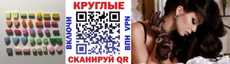 Экстази 280мг Кукмор