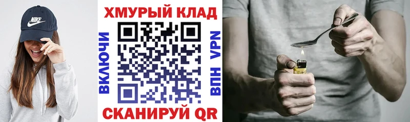 закладки  Кукмор  ГЕРОИН афганец 