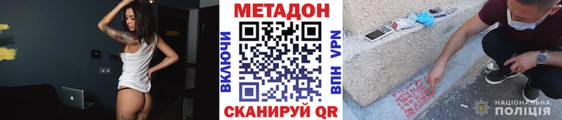МЕТАДОН VHQ Кукмор
